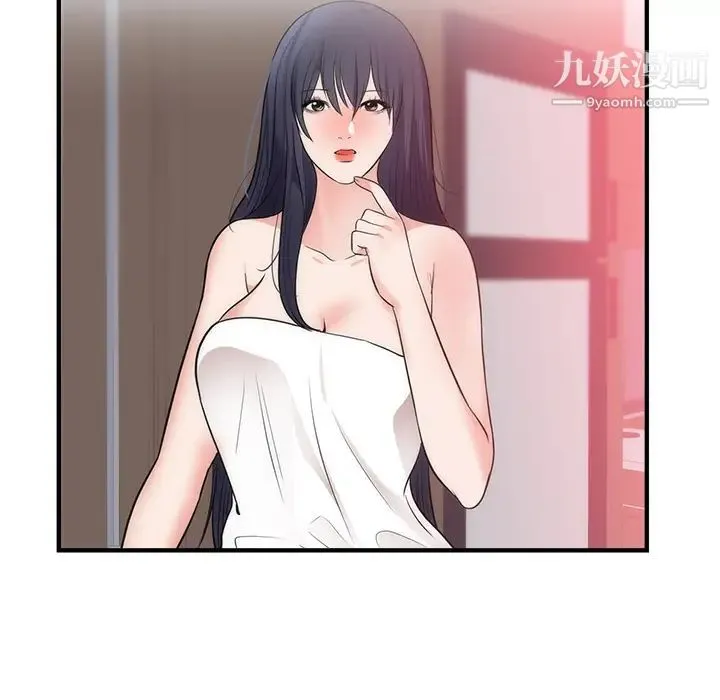 初恋的女儿 第38话 第52页