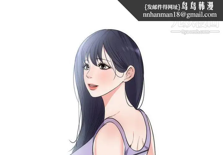 初恋的女儿 第38话 第1页