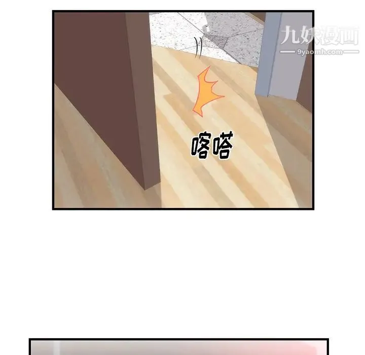 初恋的女儿 第38话 第51页