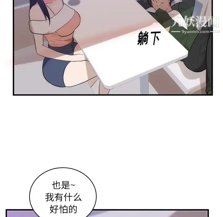 初恋的女儿 第38话 第10页