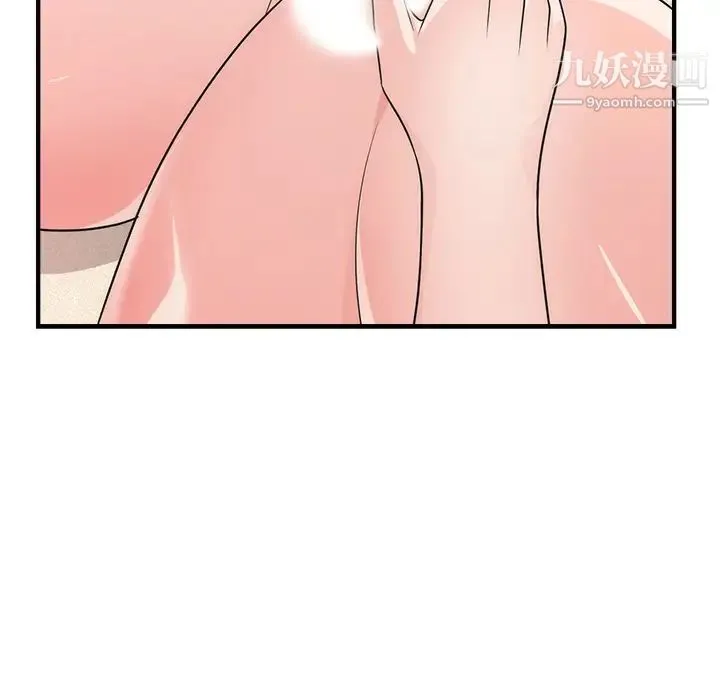 初恋的女儿 第38话 第85页
