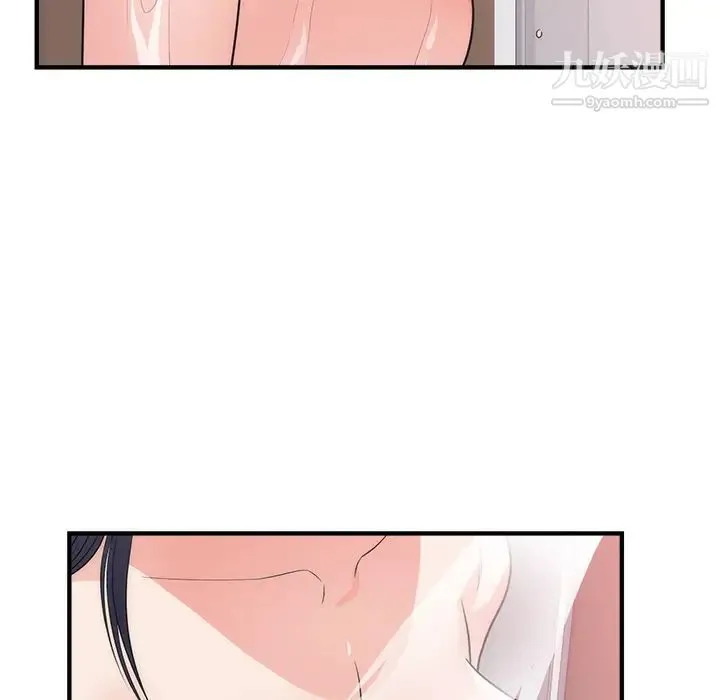初恋的女儿 第38话 第36页
