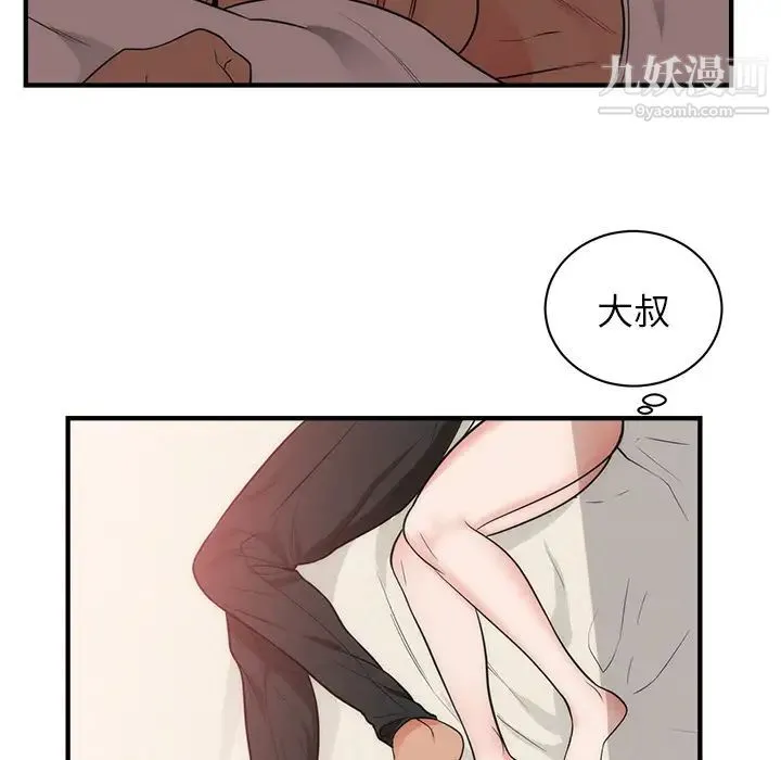 初恋的女儿 第38话 第55页