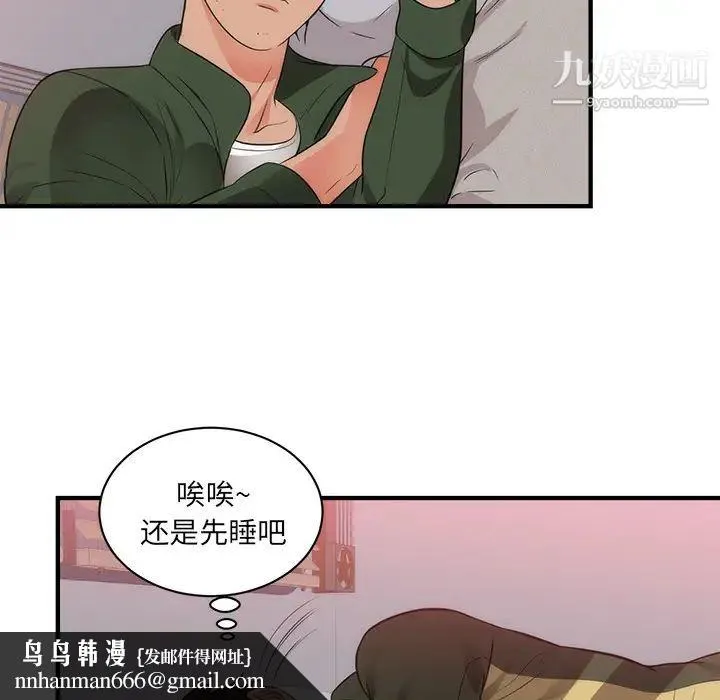 初恋的女儿 第38话 第49页