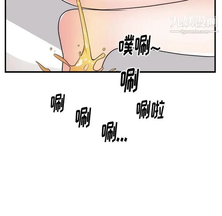 初恋的女儿 第38话 第28页