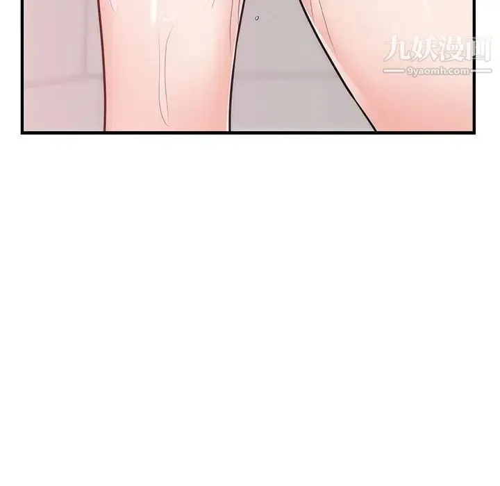 初恋的女儿 第38话 第44页