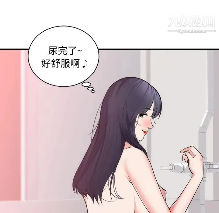 初恋的女儿 第38话 第31页
