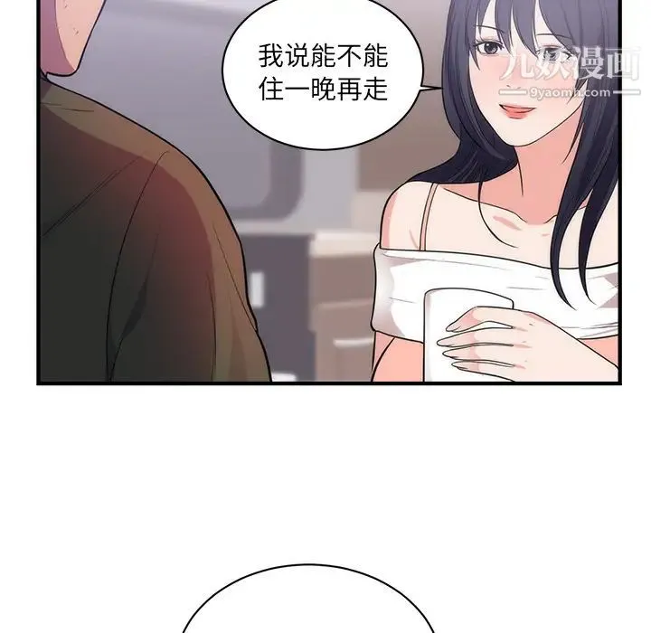 初恋的女儿 第38话 第6页