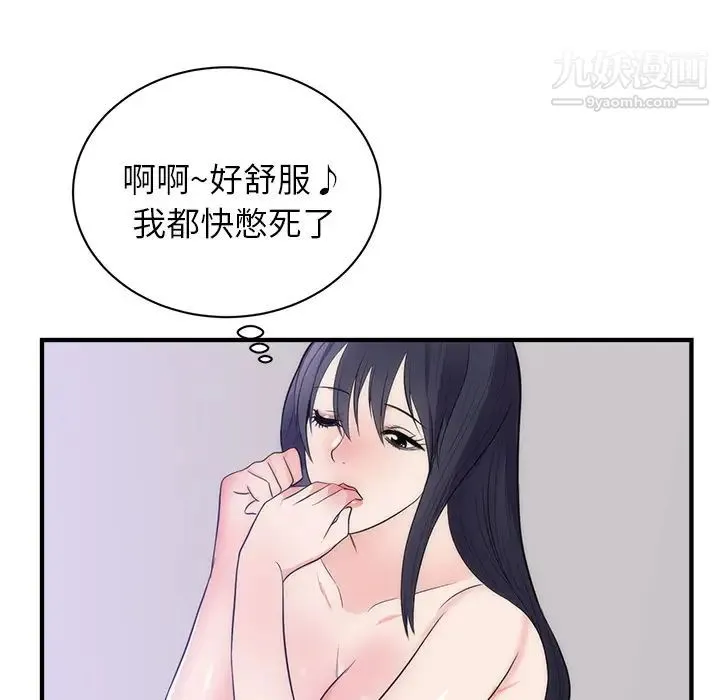 初恋的女儿 第38话 第25页