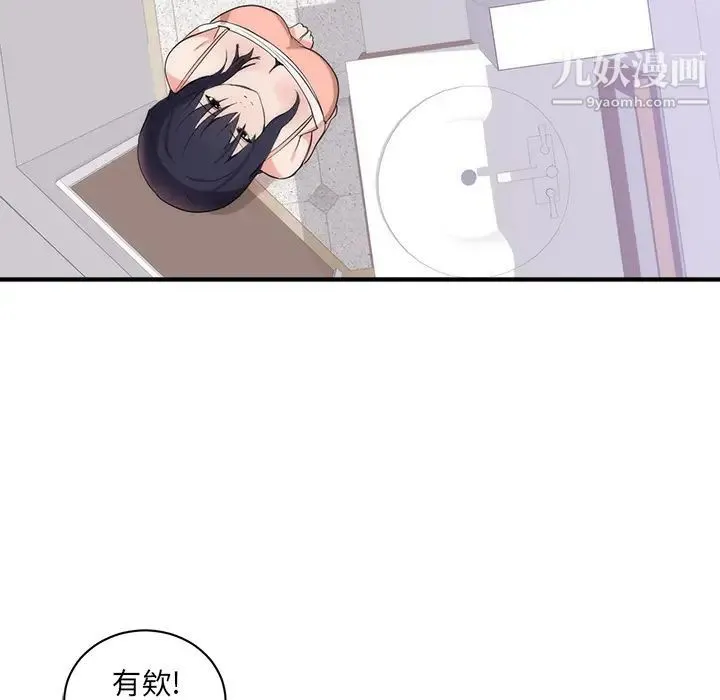 初恋的女儿 第38话 第16页