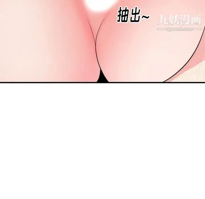 初恋的女儿 第38话 第91页