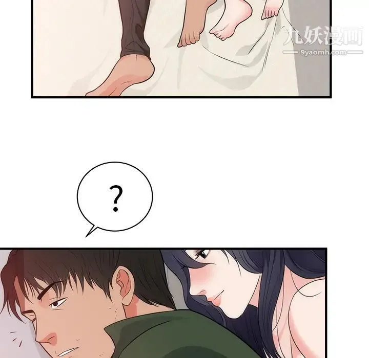 初恋的女儿 第38话 第56页