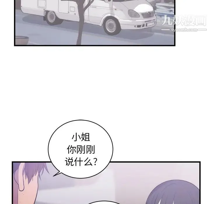 初恋的女儿 第38话 第5页