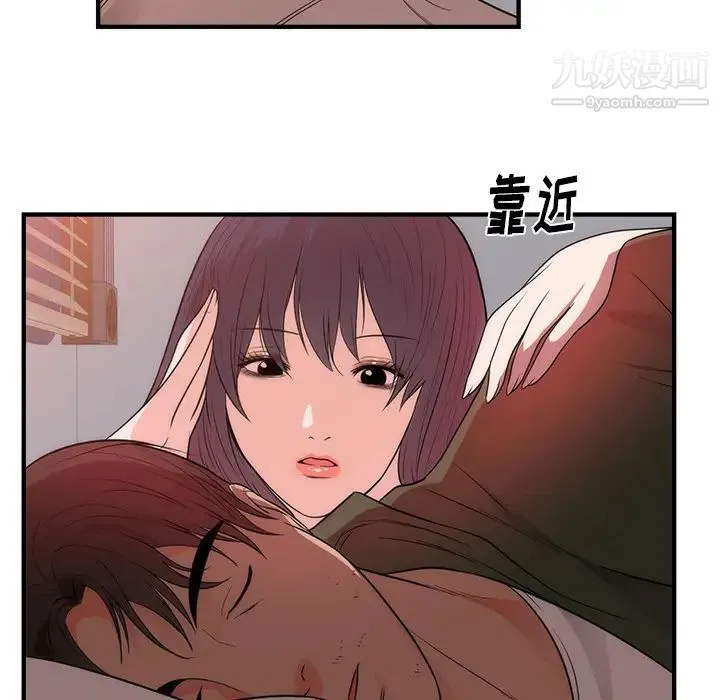 初恋的女儿 第38话 第54页