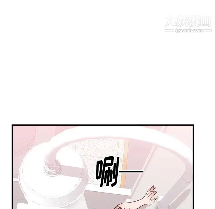 初恋的女儿 第38话 第33页