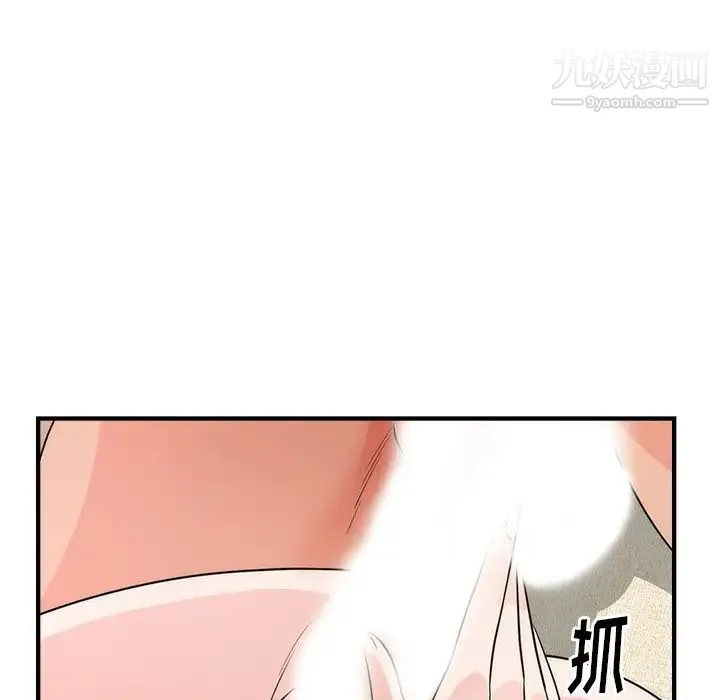 初恋的女儿 第38话 第84页