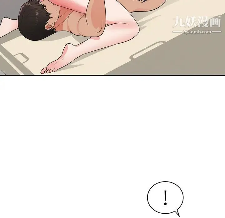初恋的女儿 第38话 第68页