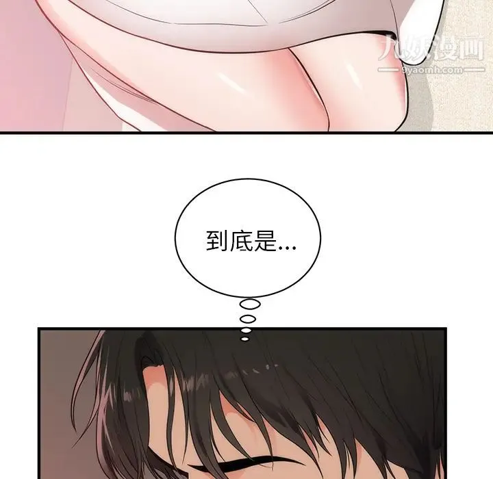 初恋的女儿 第38话 第60页