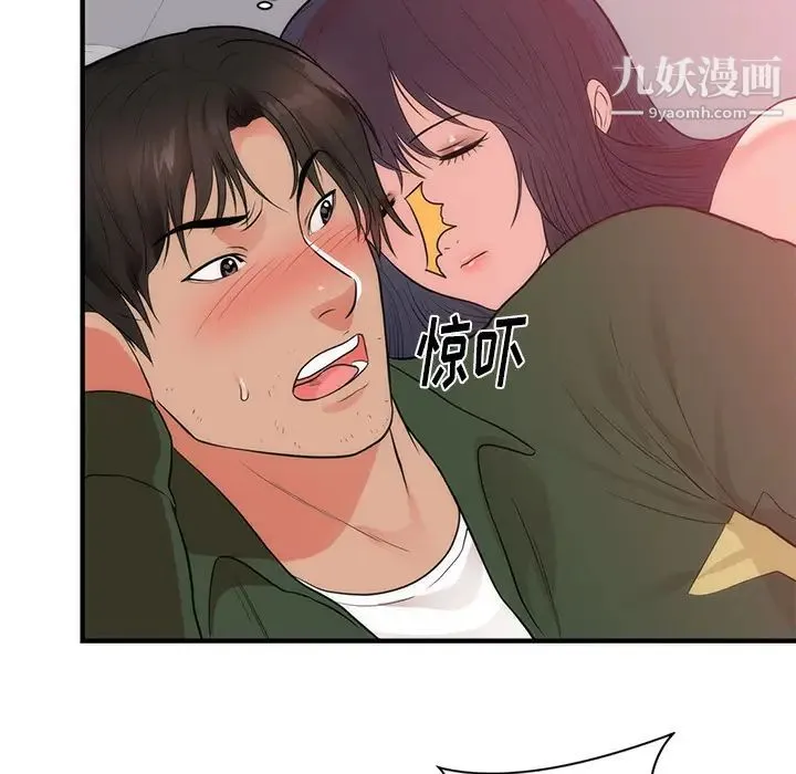 初恋的女儿 第38话 第58页