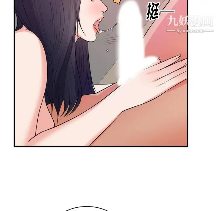 初恋的女儿 第38话 第76页