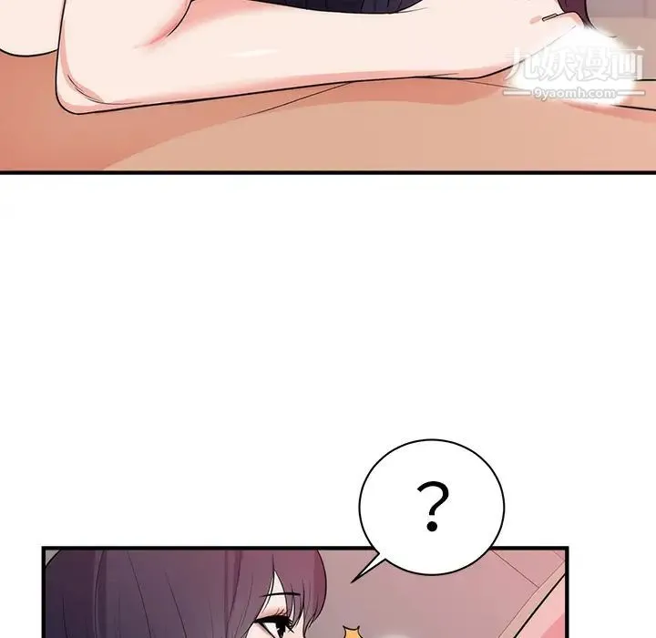 初恋的女儿 第38话 第75页