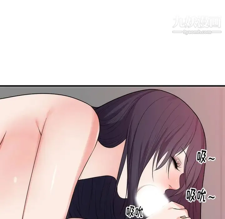 初恋的女儿 第38话 第74页