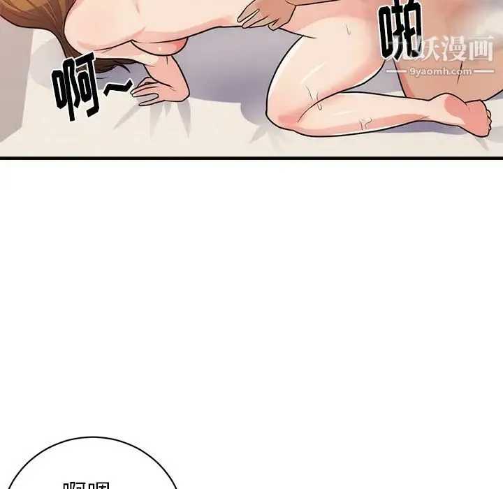 初恋的女儿 第36话 第91页