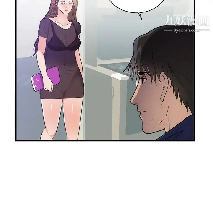 初恋的女儿 第36话 第77页