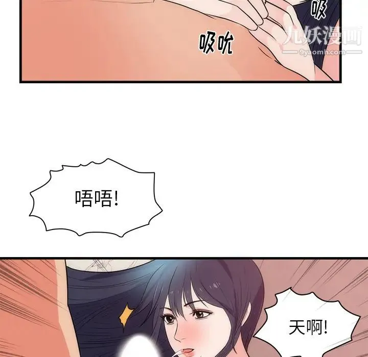 初恋的女儿 第36话 第48页
