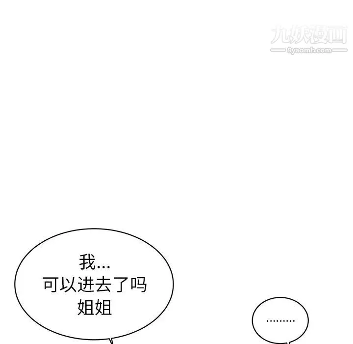 初恋的女儿 第36话 第100页