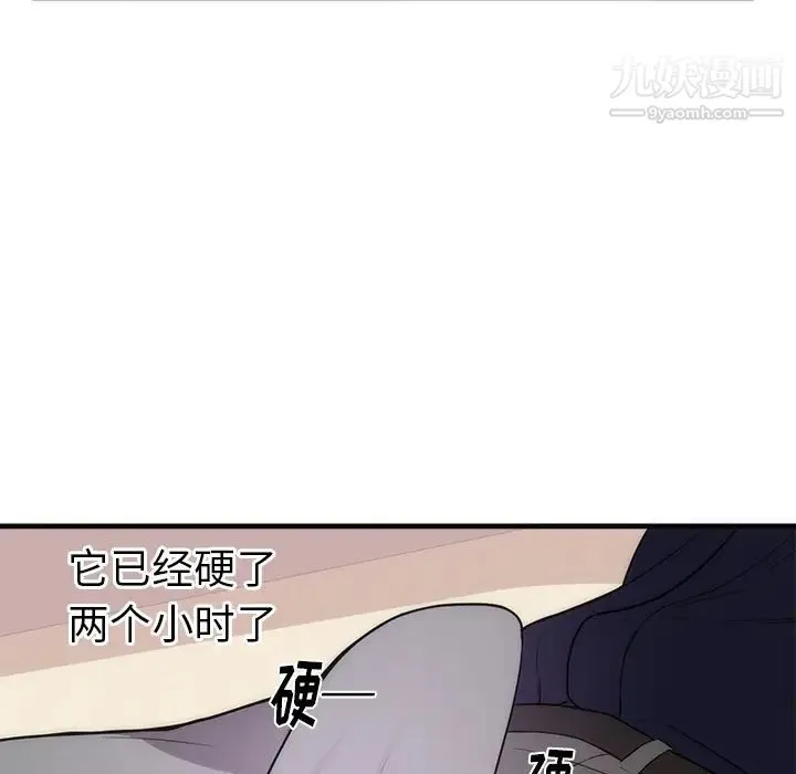 初恋的女儿 第36话 第67页