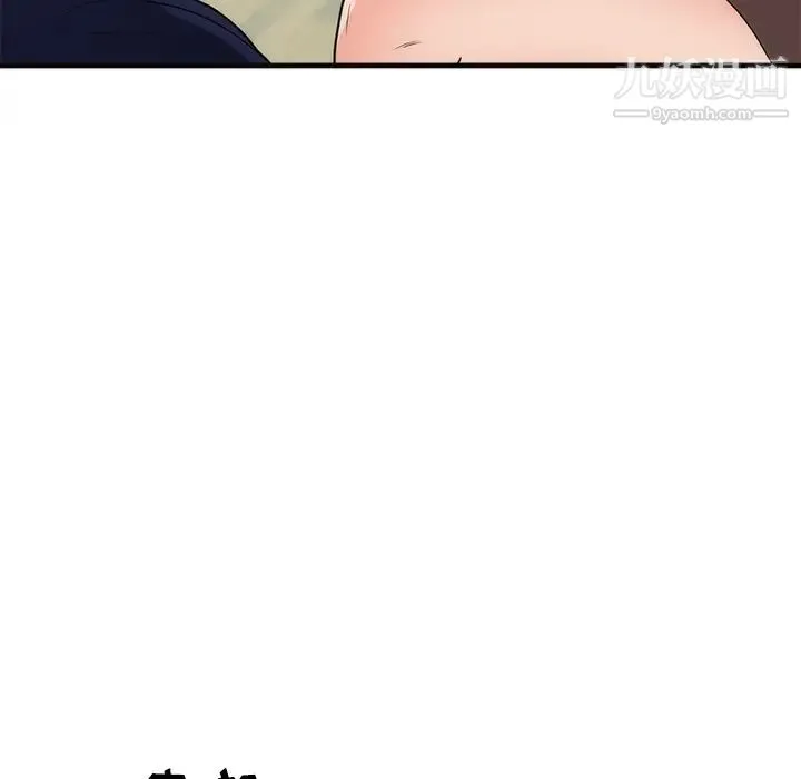 初恋的女儿 第36话 第82页