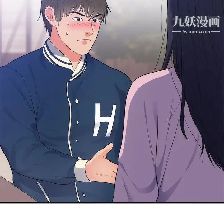 初恋的女儿 第36话 第13页