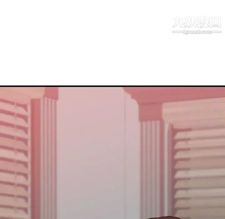 初恋的女儿 第36话 第84页