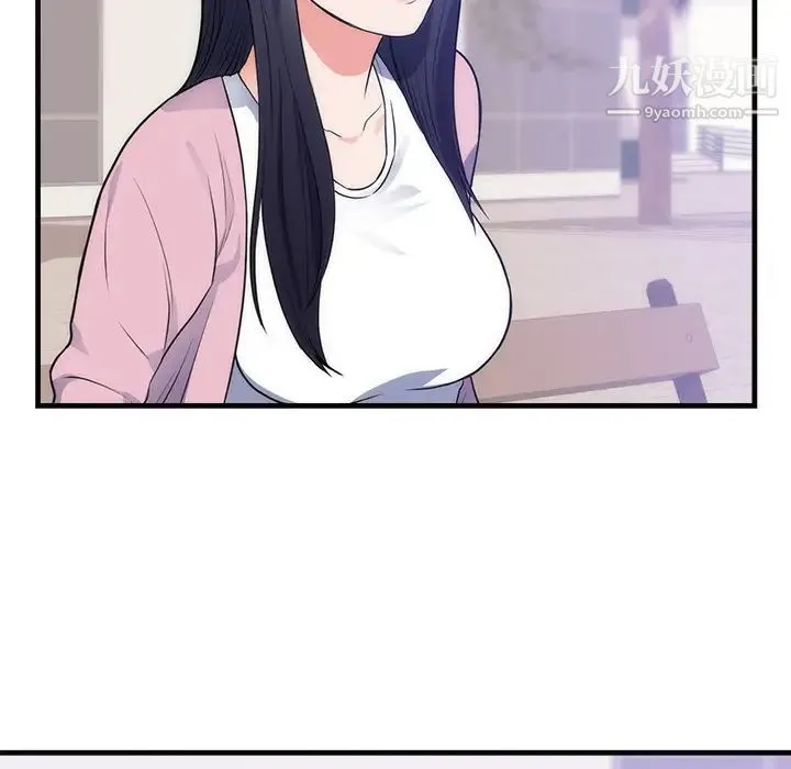 初恋的女儿 第36话 第8页