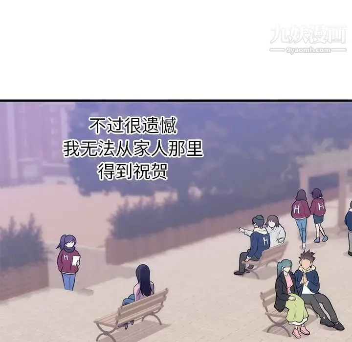 初恋的女儿 第36话 第6页