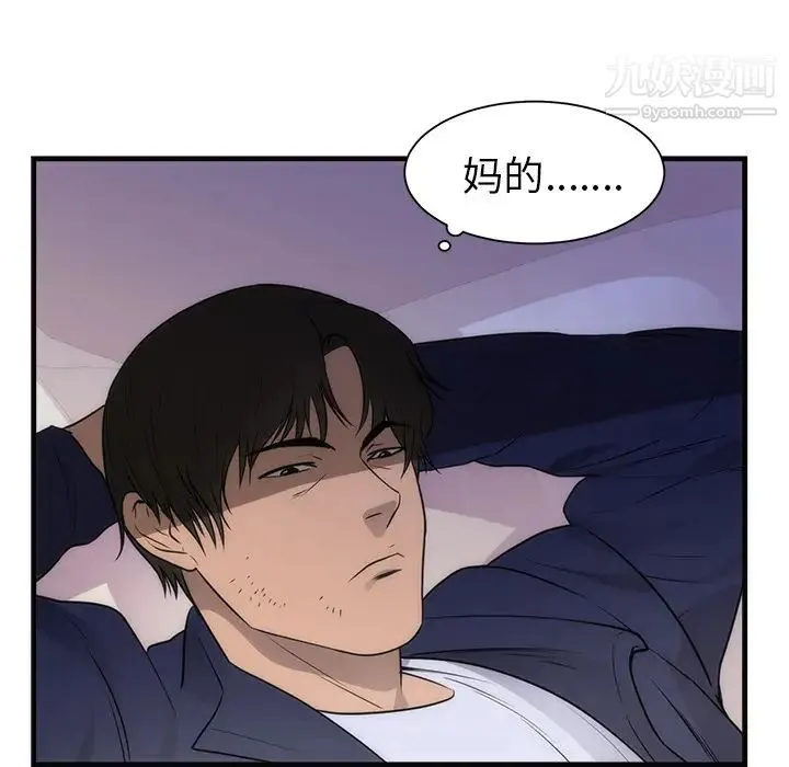 初恋的女儿 第36话 第66页