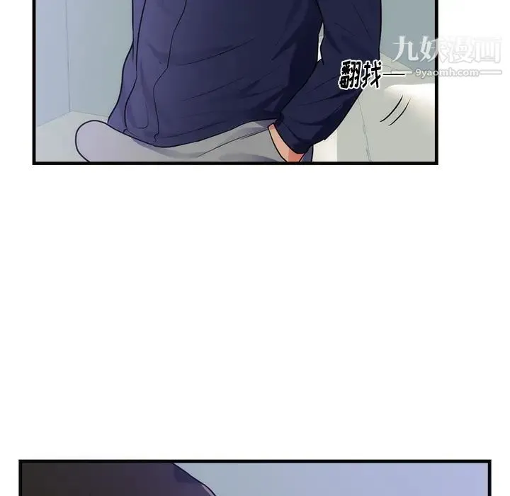 初恋的女儿 第36话 第71页