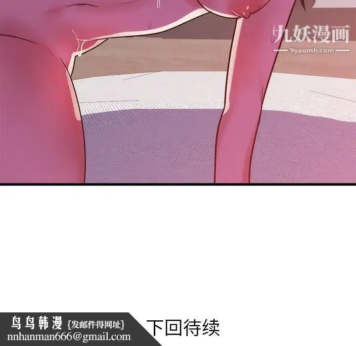 初恋的女儿 第36话 第102页