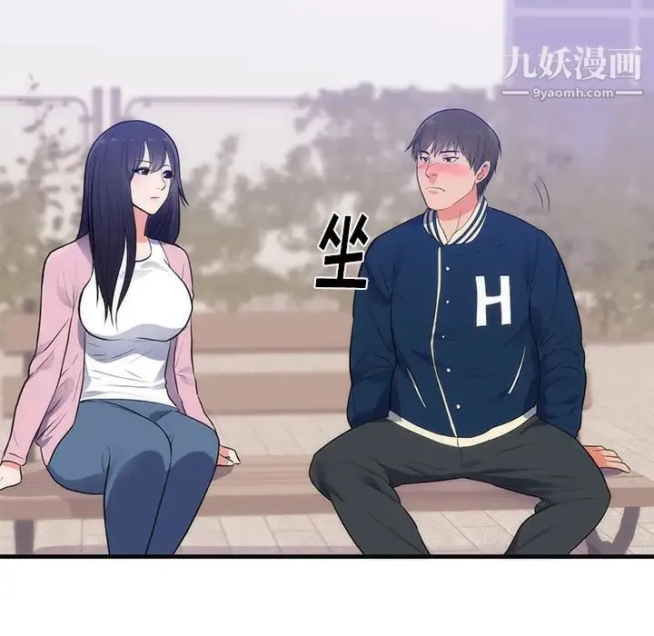 初恋的女儿 第36话 第9页
