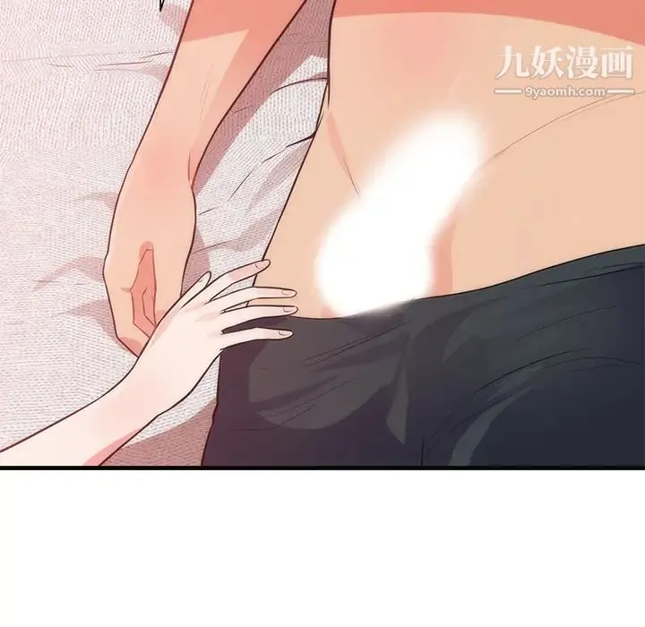 初恋的女儿 第36话 第43页