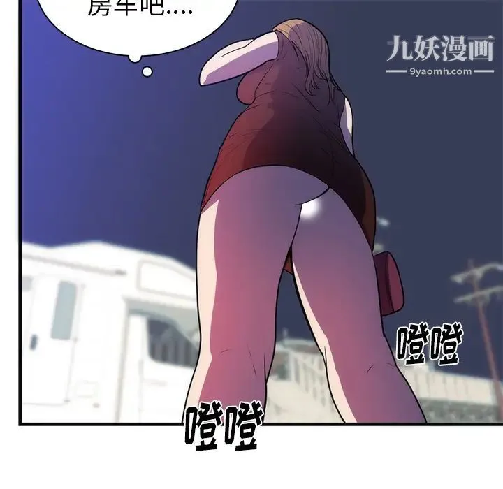 初恋的女儿 第36话 第74页