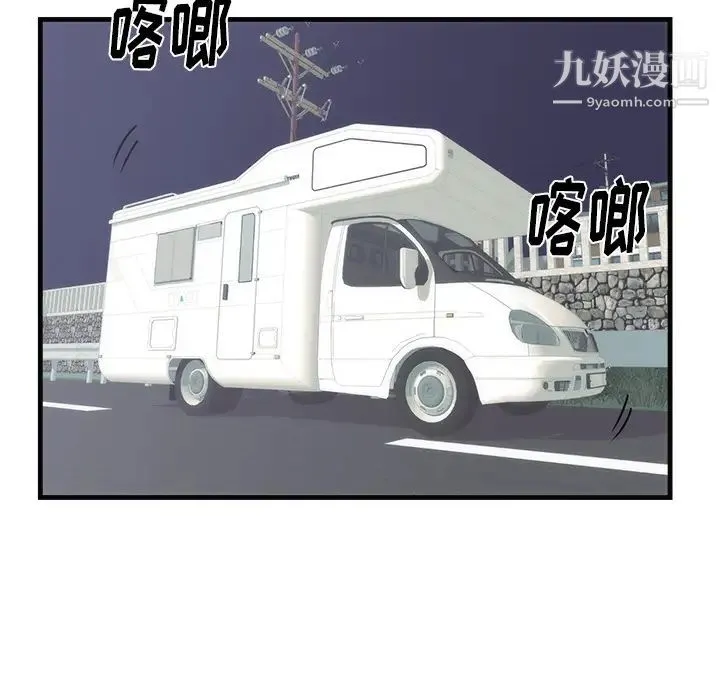 初恋的女儿 第36话 第83页