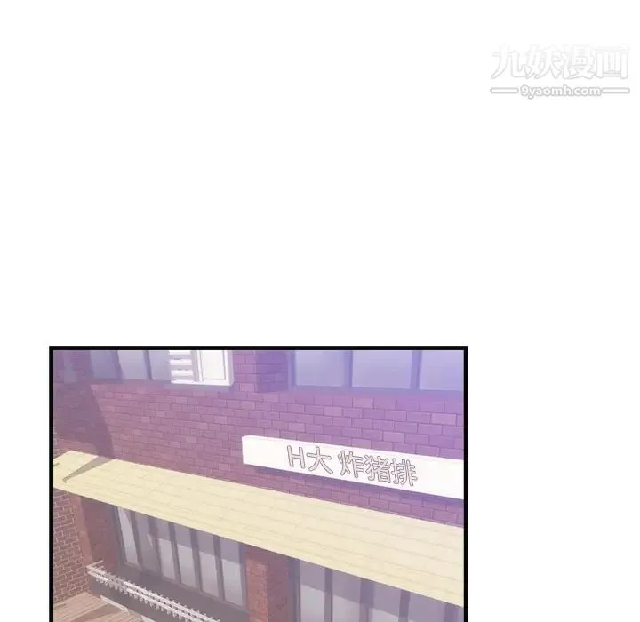 初恋的女儿 第36话 第18页