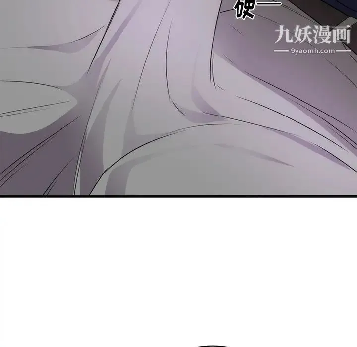 初恋的女儿 第36话 第68页