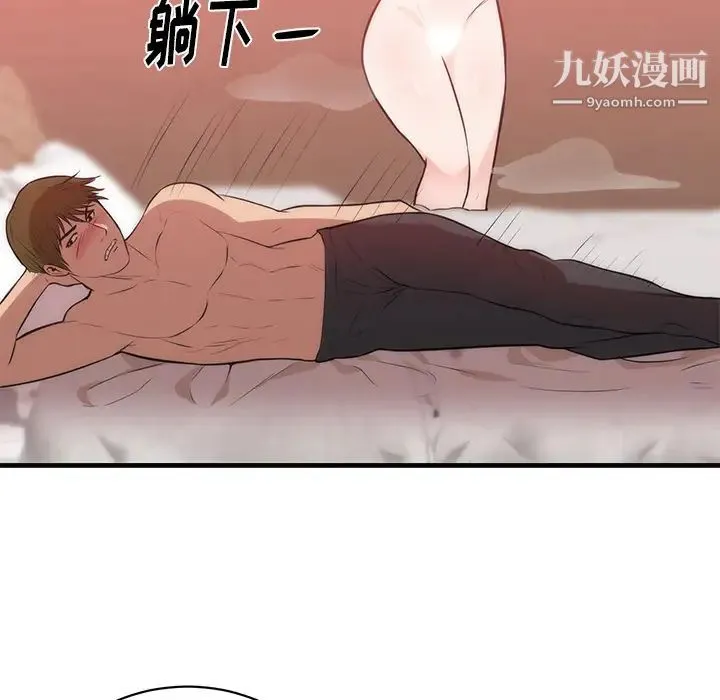 初恋的女儿 第36话 第32页