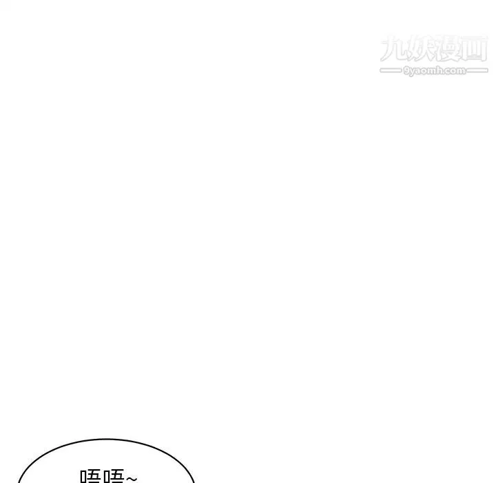 初恋的女儿 第36话 第95页