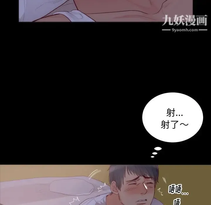初恋的女儿 第15话 第80页