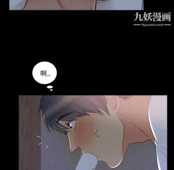 初恋的女儿 第15话 第51页