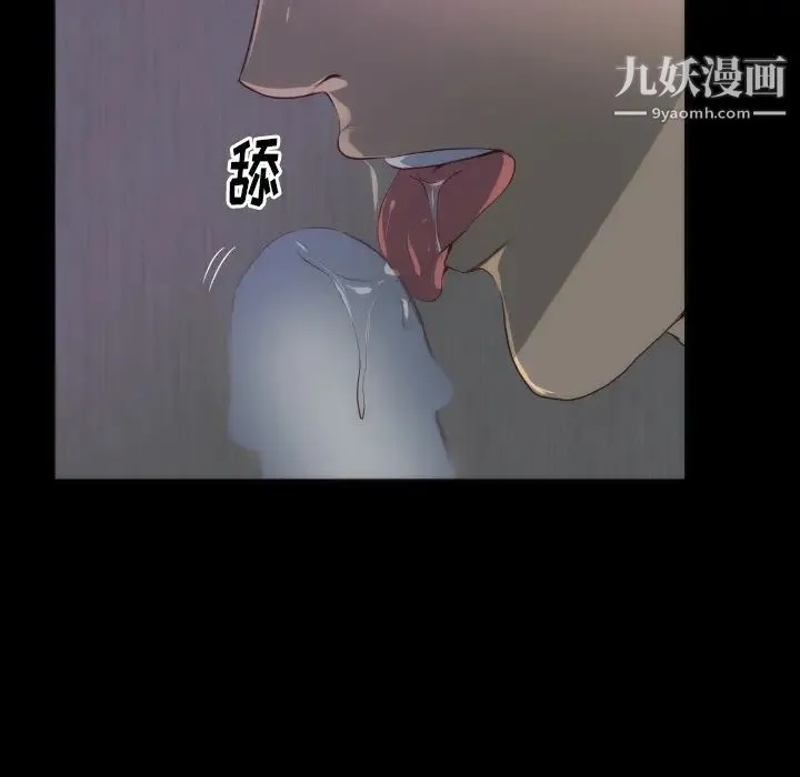初恋的女儿 第15话 第48页